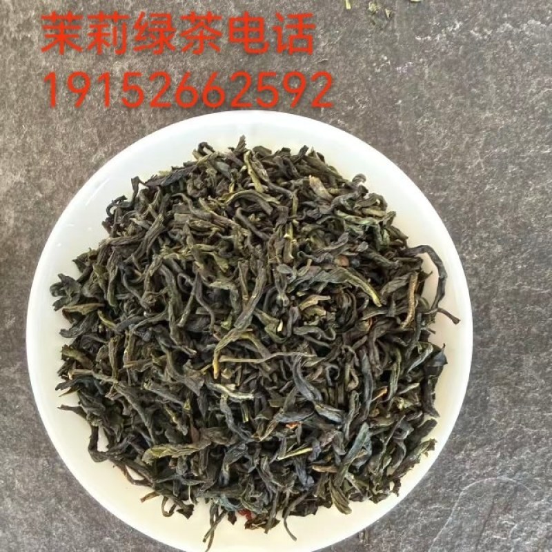茉莉绿茶