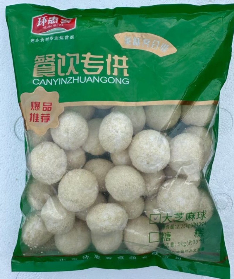 环惠客大麻球