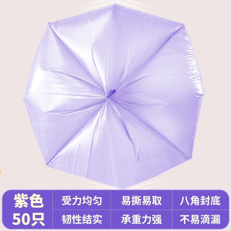 垃圾袋加厚紫色平口式宿舍厨房袋子家用一次性塑料袋批发大号