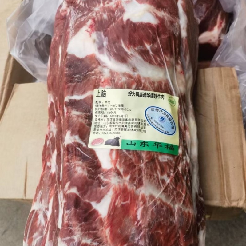 牛上脑