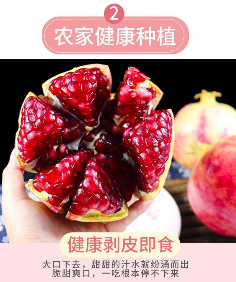 一件代发四川大凉山突尼斯软籽石榴对接电商平台直播等等