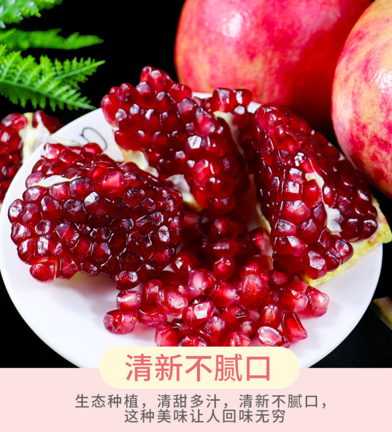 一件代发四川大凉山突尼斯软籽石榴对接电商平台直播等等