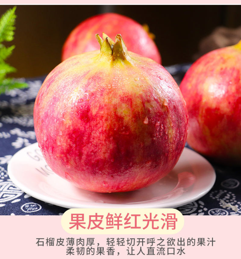电商供应链四川大凉山突尼斯软籽石榴一件代发淘宝直播等等