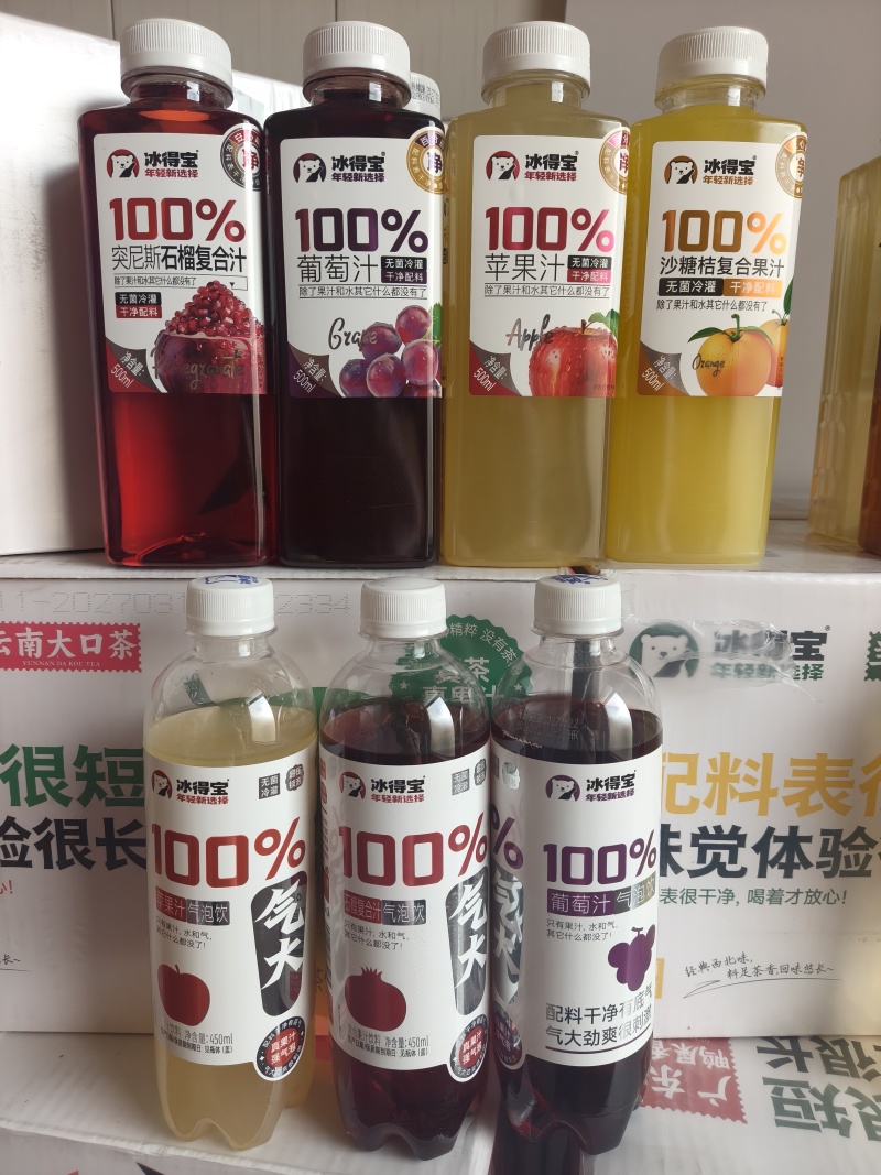 冰得宝饮料果汁，果汁气泡，电解质水，风味茶