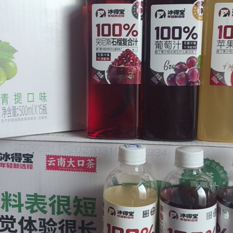 冰得宝饮料果汁，果汁气泡，电解质水，风味茶