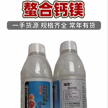 日本进口鳌合钙镁-瑞雪品质保证服务周到价格美丽