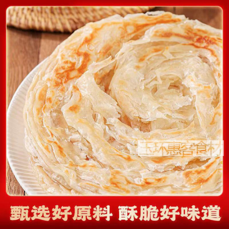 环惠客原味手抓饼清真
