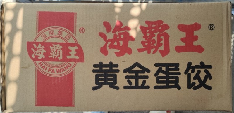 海霸王黄金蛋饺