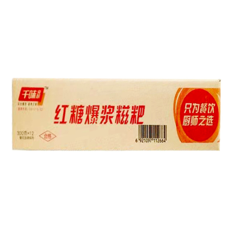 千味央厨红糖爆浆糍粑