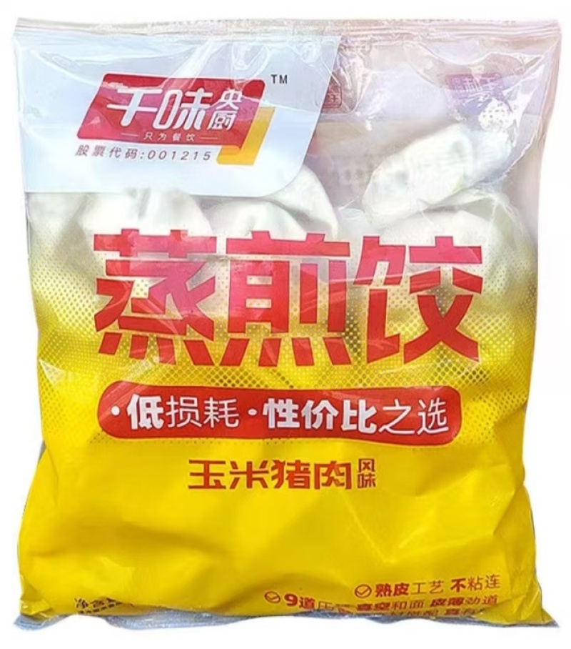 千味玉米猪肉蒸煎饺