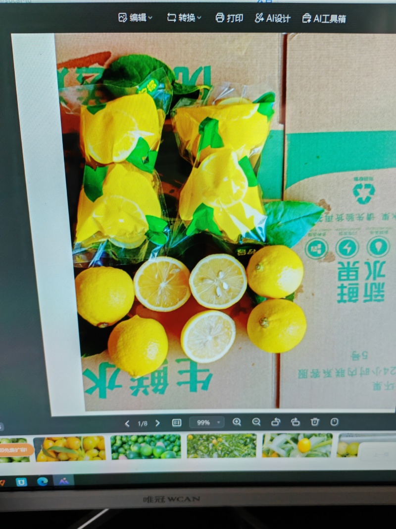 正宗安岳柠檬果农直发皮薄汁水多茶叶果