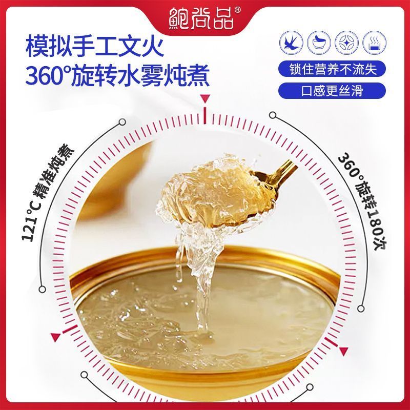 鲍尚品即食燕窝150g盒装老人营养孕妇月子代餐送女友礼物