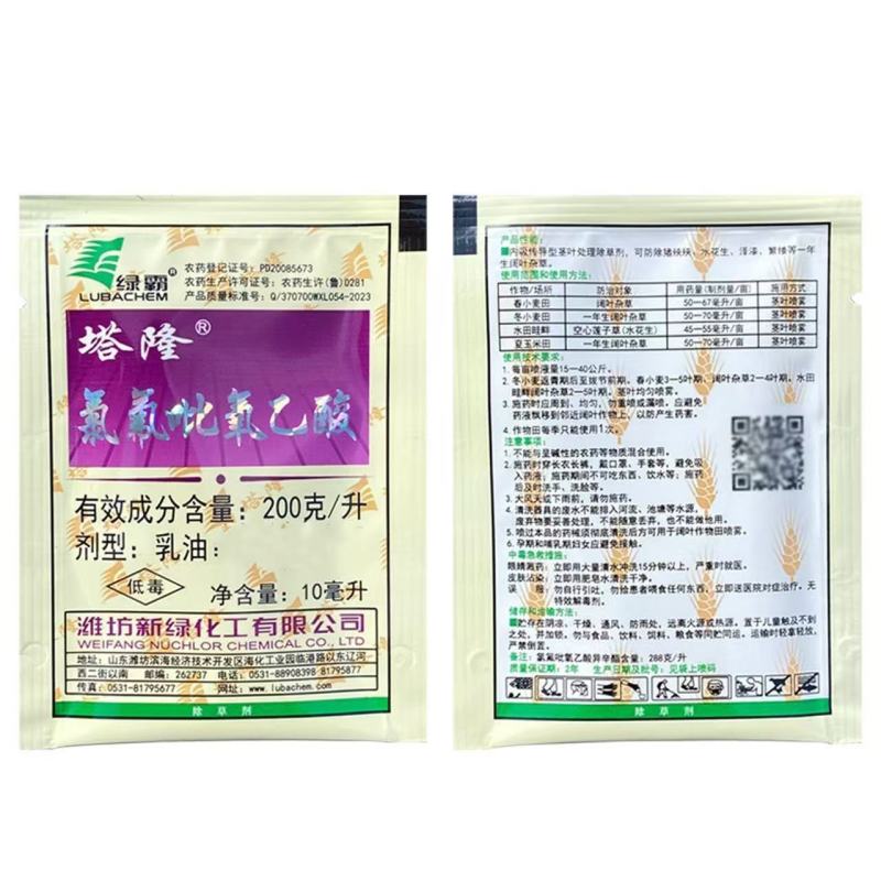 绿霸塔隆200克/升氯氟吡氧乙酸水花生莲子草一年生阔叶杂