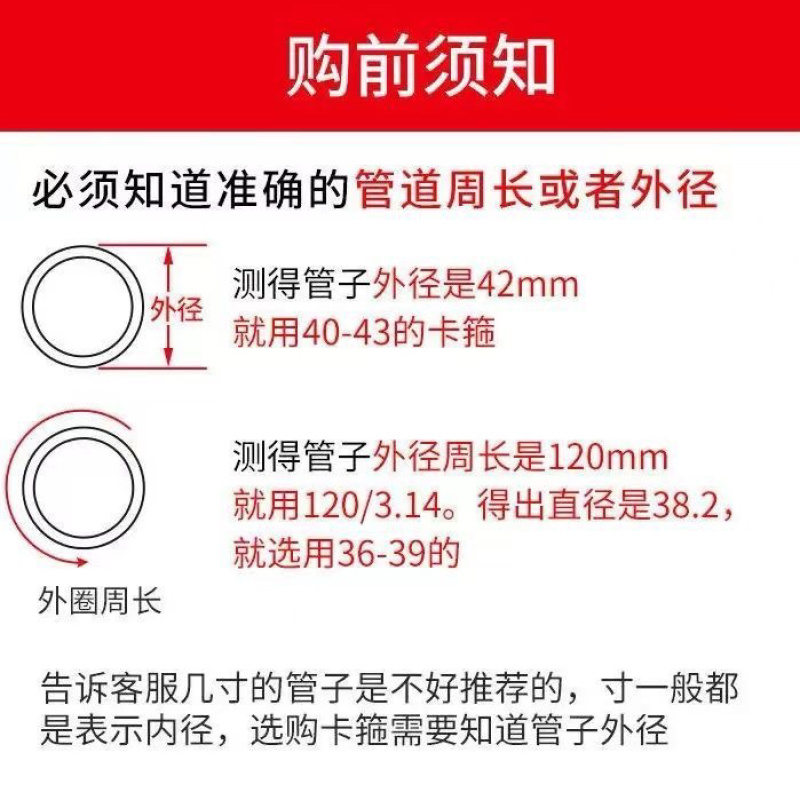 卡箍喉箍厂家直销