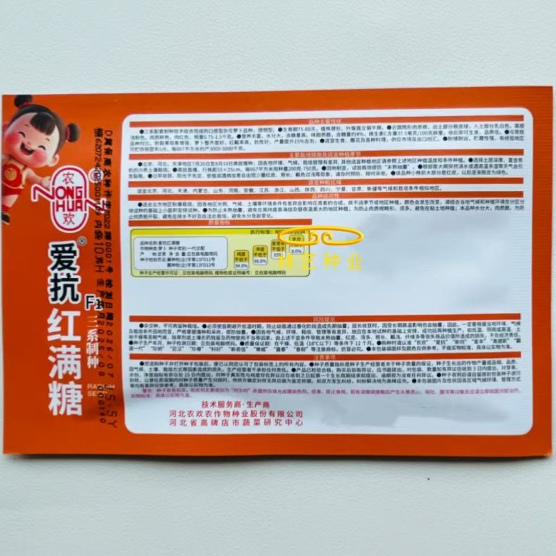 爱抗红满糖三系制种杂交萝卜肉质鲜艳红色抗性号耐储运萝卜种