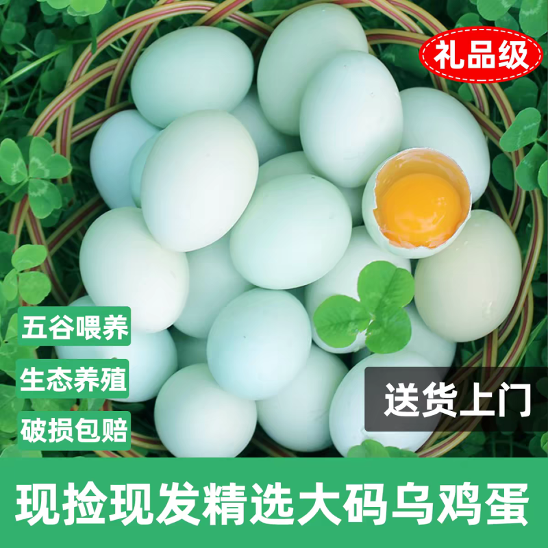 自家竹林散养土鸡蛋
