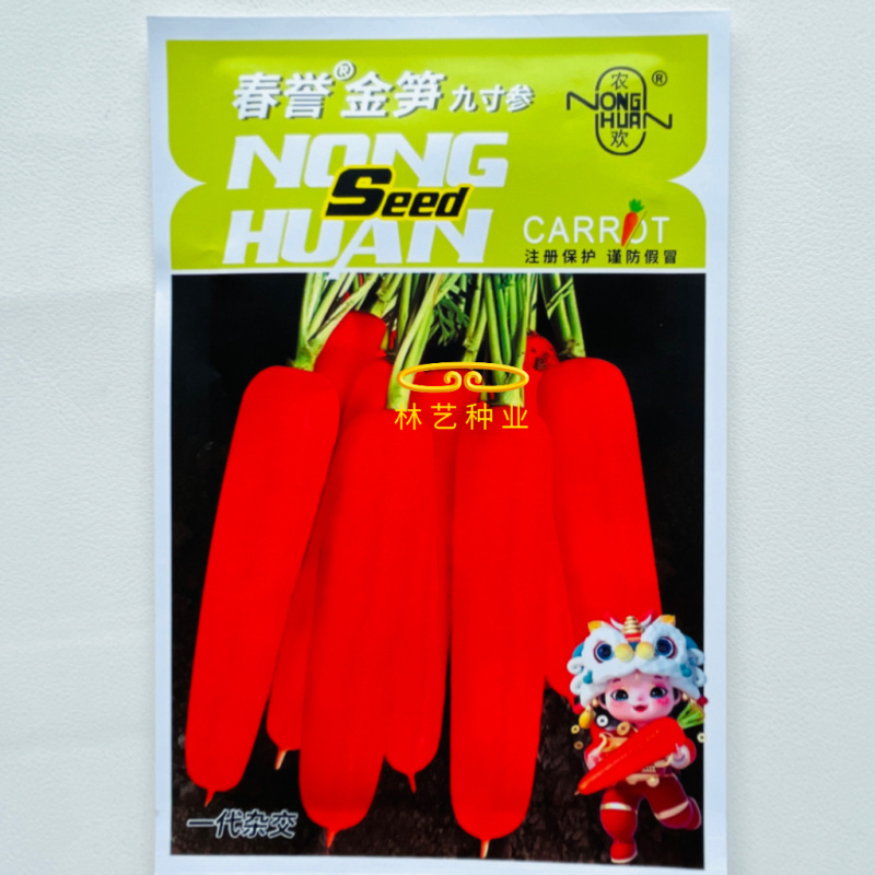 春誉金笋九寸参胡萝卜种子三红肉质细嫩高产春秋蔬菜种籽