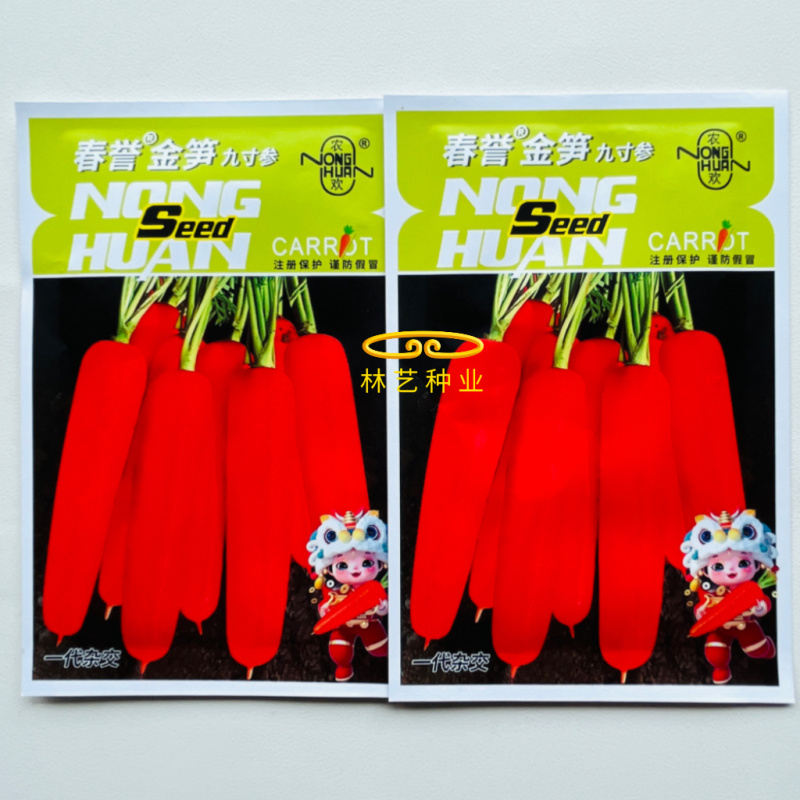 春誉金笋九寸参胡萝卜种子三红肉质细嫩高产春秋蔬菜种籽