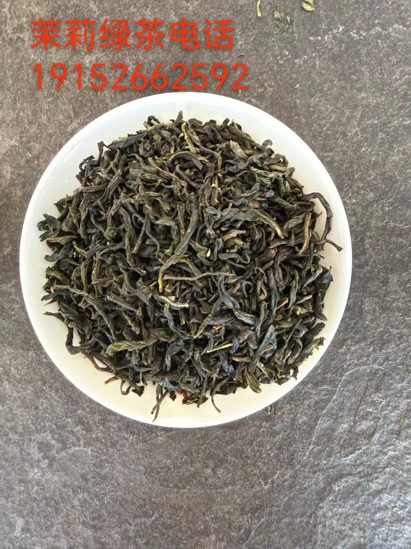 茉莉绿茶