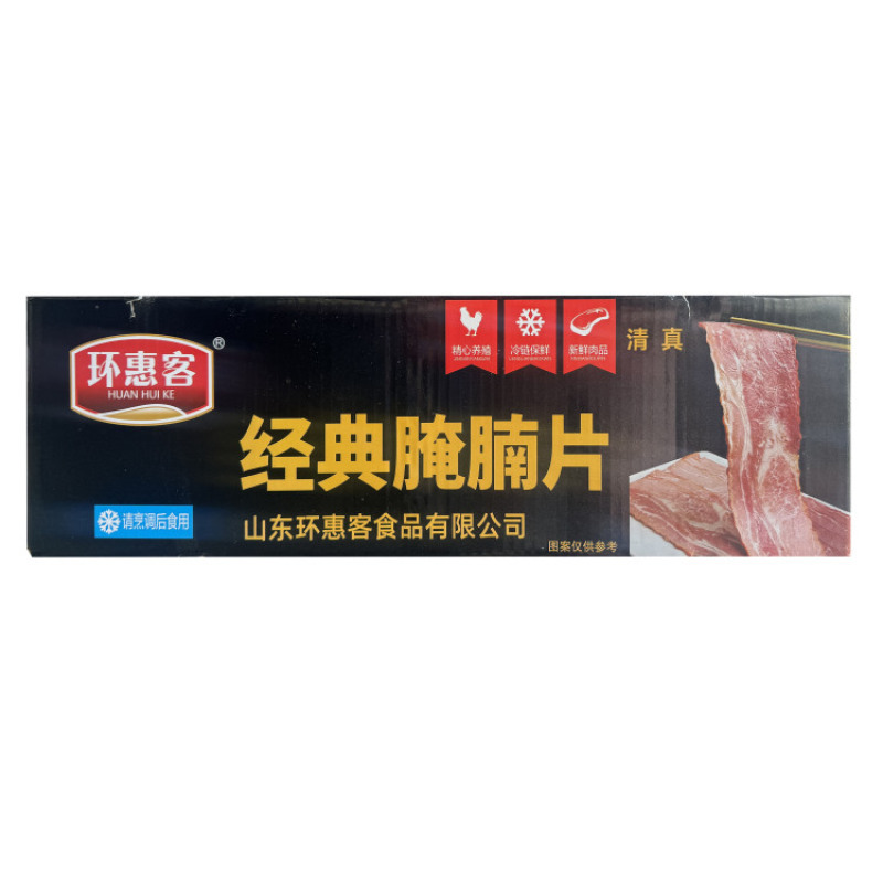 环惠客经典腌腩片