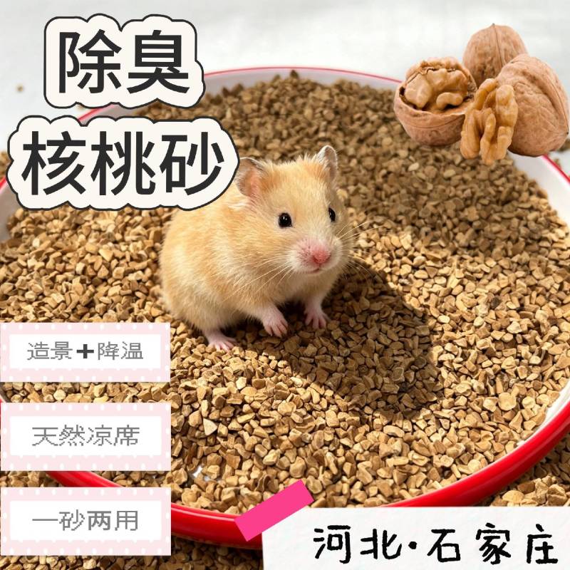 核桃壳厂大量生产核桃壳宠物垫料核桃砂规格齐全