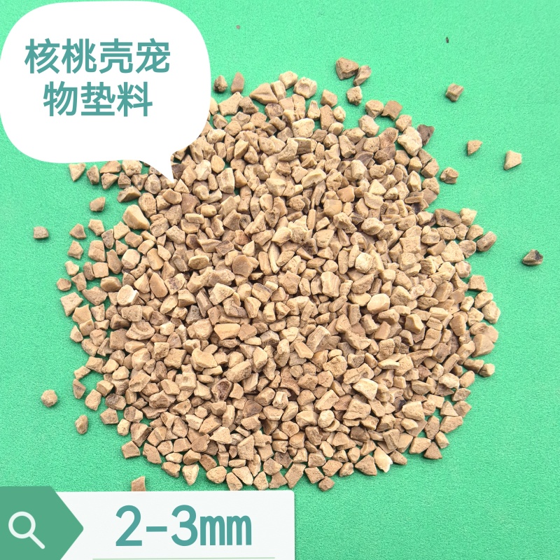 核桃壳厂大量生产核桃壳宠物垫料核桃砂规格齐全