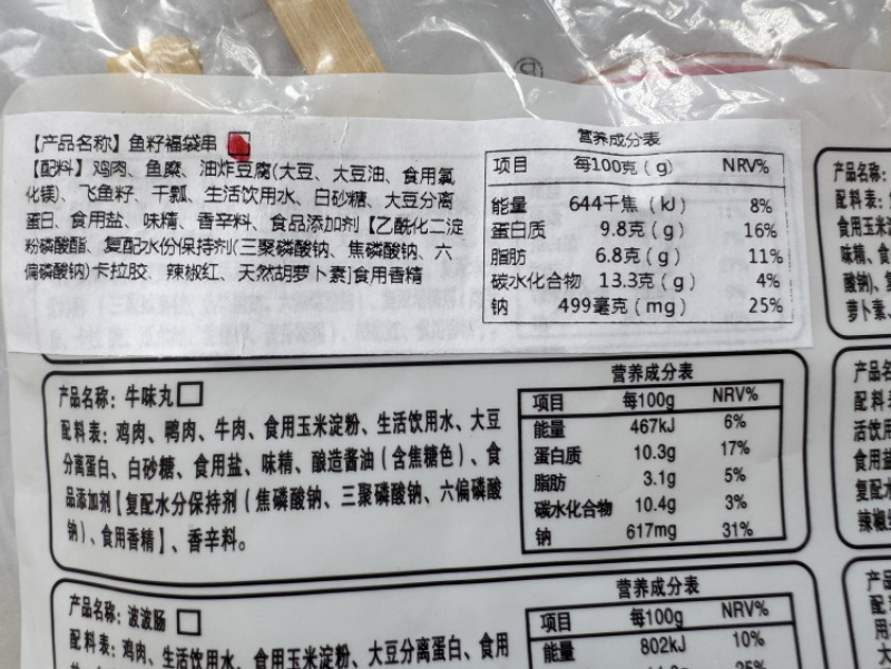 环惠客关东煮（鱼籽福袋串）