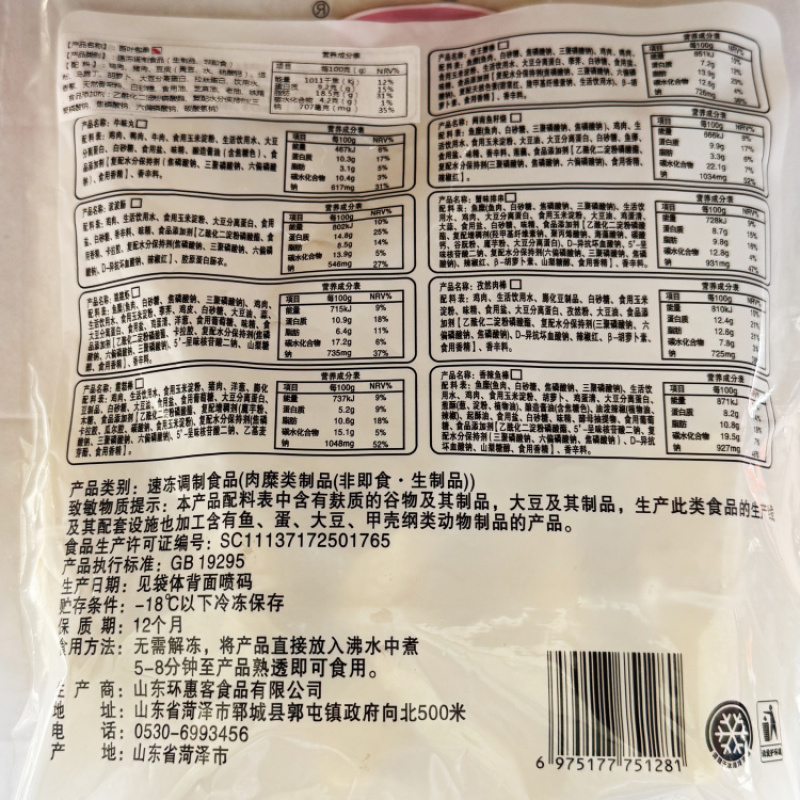 环惠客关东煮（鱼籽福袋串）