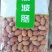 环惠客波波肠清真