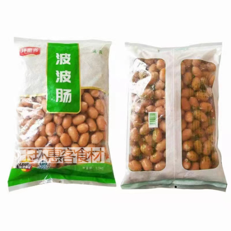 环惠客波波肠清真