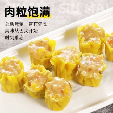 环惠客龙虾烧麦
