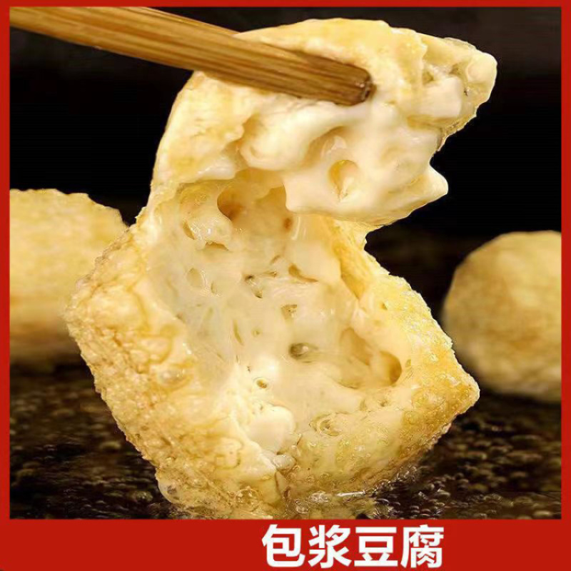 美好包浆豆腐