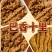 精品卤制肥肠头儿厂家直发价格优惠品质上乘欢迎来电