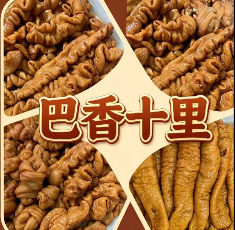 精品卤制肥肠头儿厂家直发价格优惠品质上乘欢迎来电