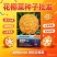 龙橙松100黄色花椰菜种子中晚熟耐寒花球松大黄色花菜种子