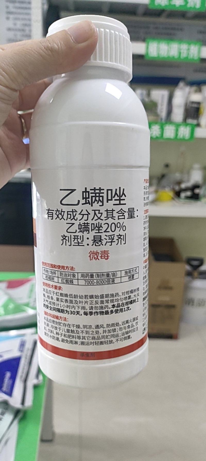11%乙螨唑红蜘蛛卵螨兼杀白蜘蛛二斑叶螨叶螨