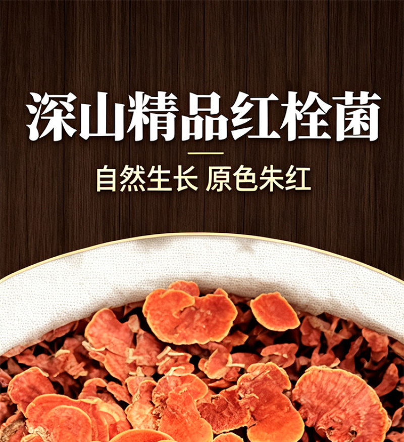 红栓菌中药材云南深山牛樟芝血灵芝大货批发一件代发泡酒煮水