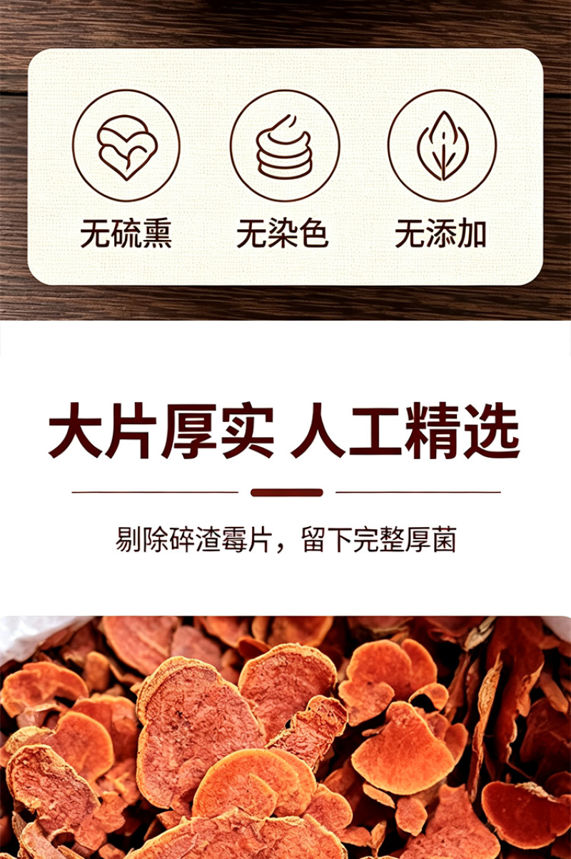 红栓菌中药材云南深山牛樟芝血灵芝大货批发一件代发泡酒煮水
