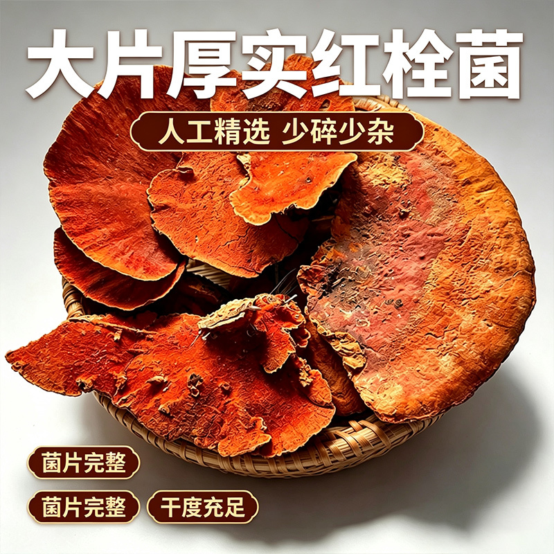 红栓菌中药材云南深山牛樟芝血灵芝大货批发一件代发泡酒煮水