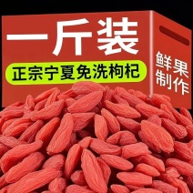 包邮2026年新货精品宁夏中宁枸杞原味散装红枸杞量大优惠