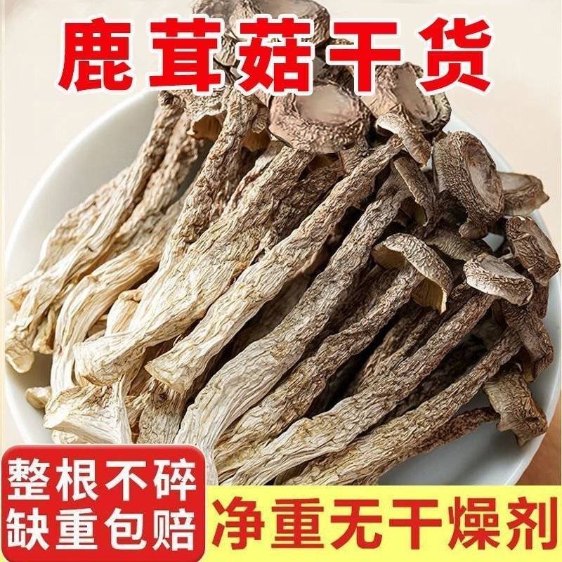 鹿茸菇工厂产地直销各种规格定制，物美价廉。