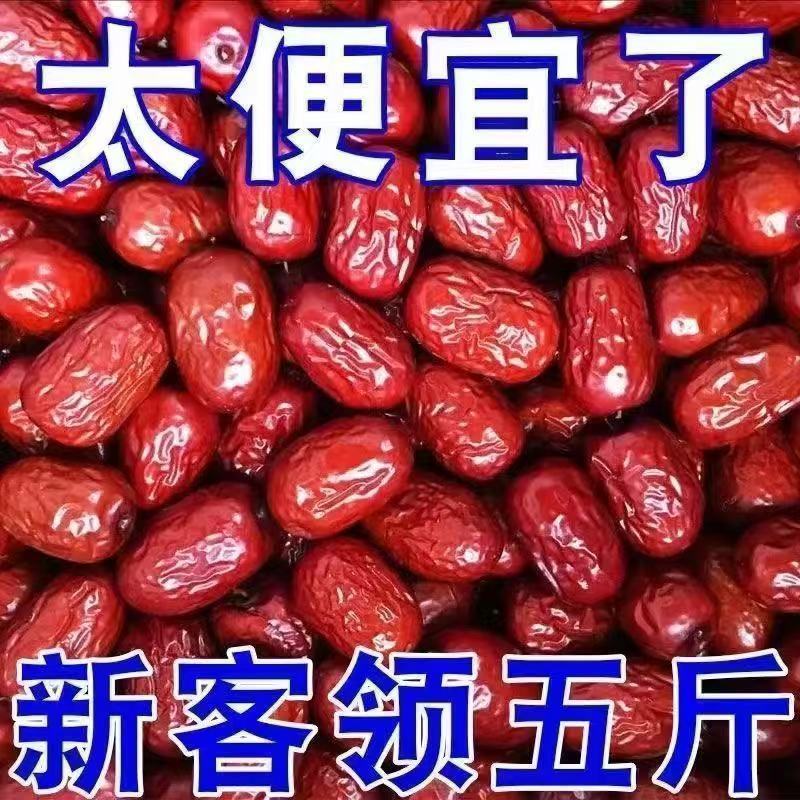 红枣