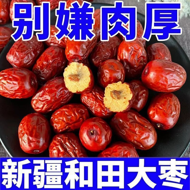 红枣