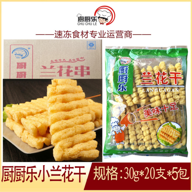 厨厨乐小兰花干