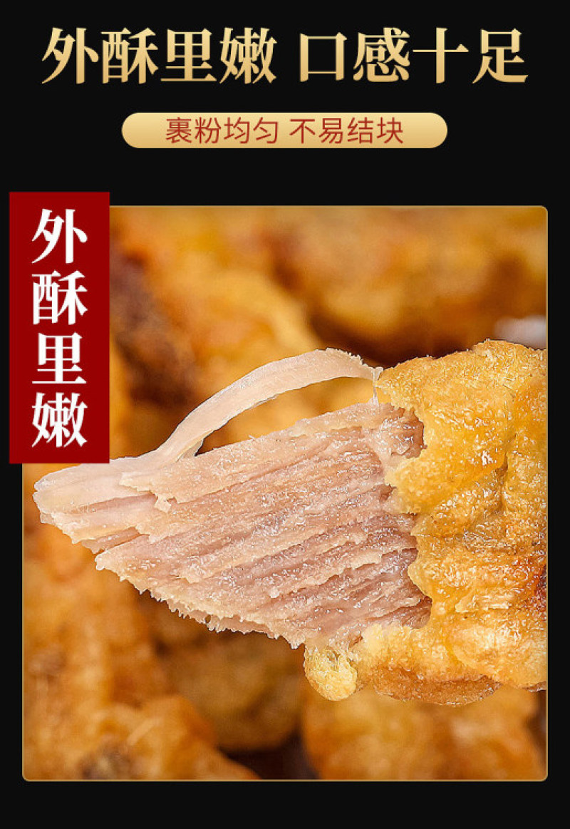 厨厨乐鸡肉小酥肉