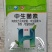 3%中生菌素穿孔病溃疡病角斑病细菌病害杀菌剂