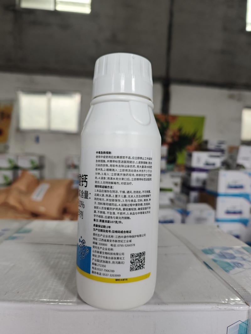 10%调环酸钙控旺不控花果正品农用调节生长