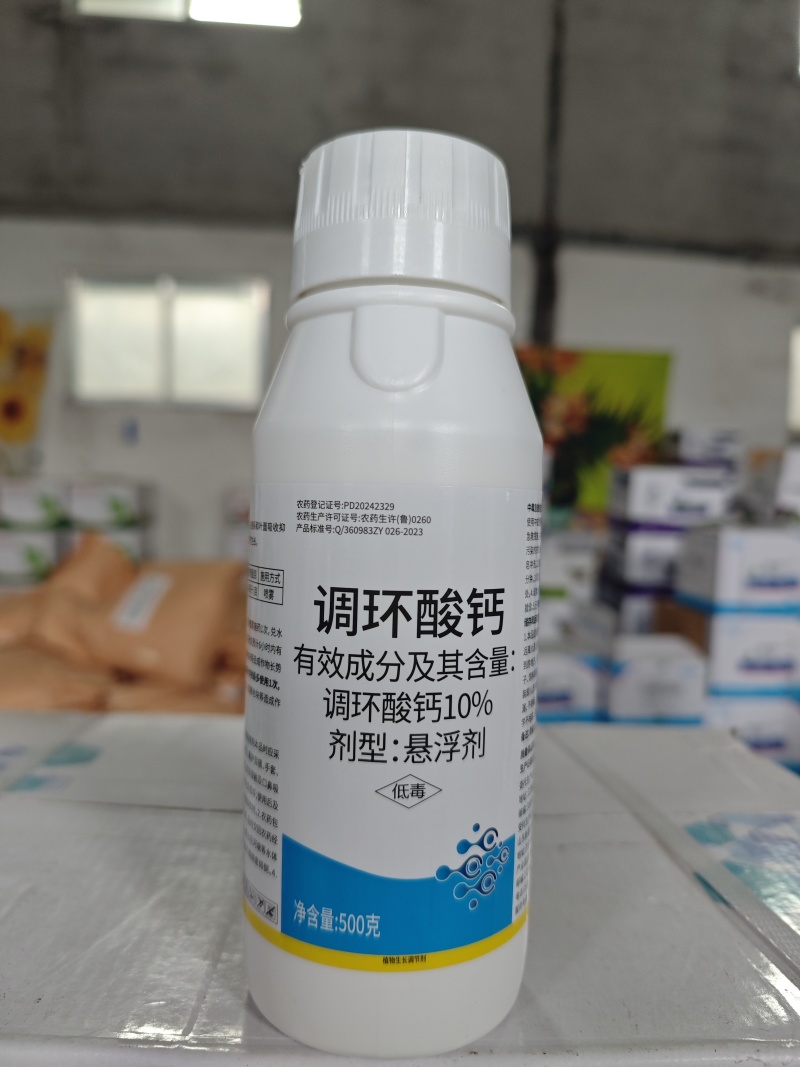 10%调环酸钙控旺不控花果正品农用调节生长