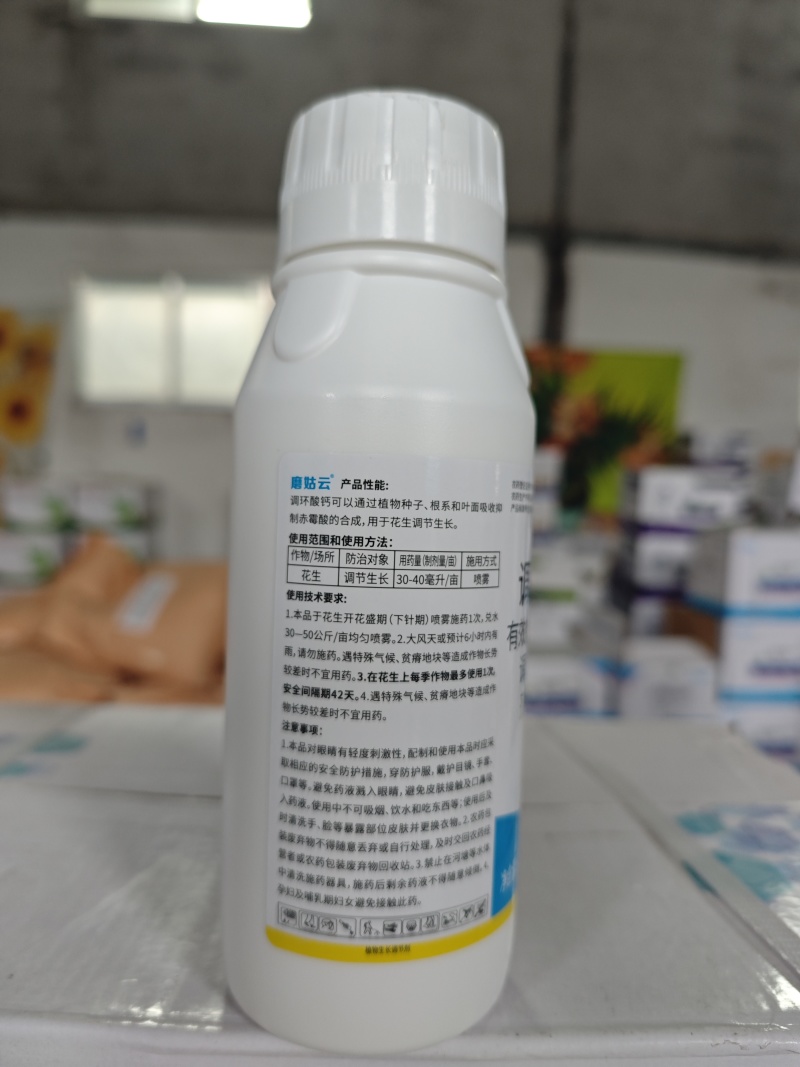 10%调环酸钙控旺不控花果正品农用调节生长
