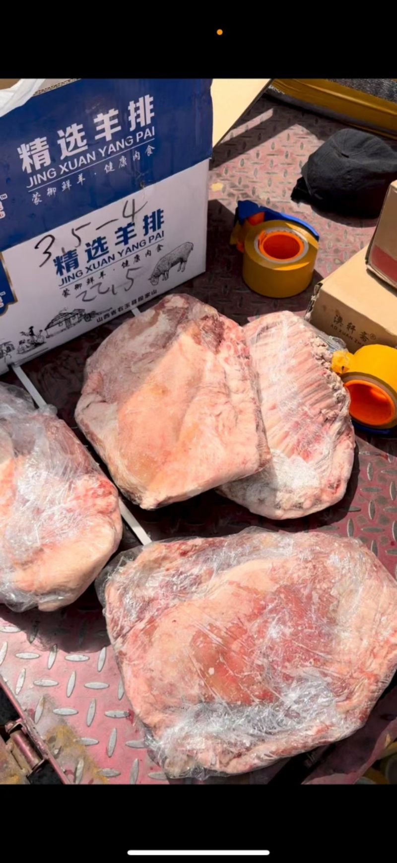 羊全排，全国发货